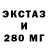 ЭКСТАЗИ ешки MIWKA YUT