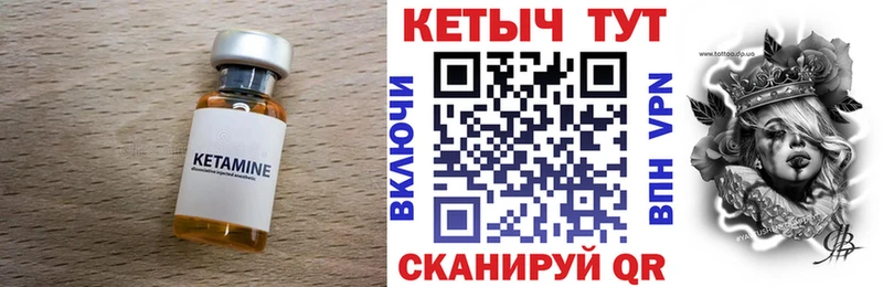 Купить  Закаменск  Кетамин VHQ 